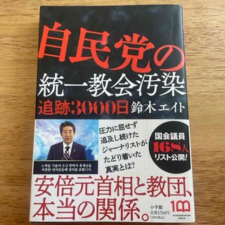 最初の人びと = THE FIRST PEOPLE : 人類は宇宙からきて、そ…の通販