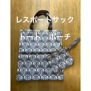 レスポートサック(LeSportsac)の2点セット　レスポートサック　トートバッグ　ポーチ　花柄　ショルダーバッグ(トートバッグ)