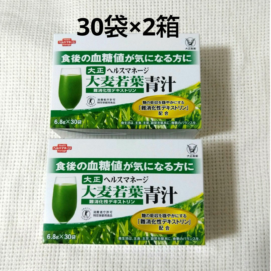 大正製薬(タイショウセイヤク)の【30袋入り×2箱】大正製薬☆ヘルスマネージ 大麦若葉青汁 食品/飲料/酒の健康食品(青汁/ケール加工食品)の商品写真