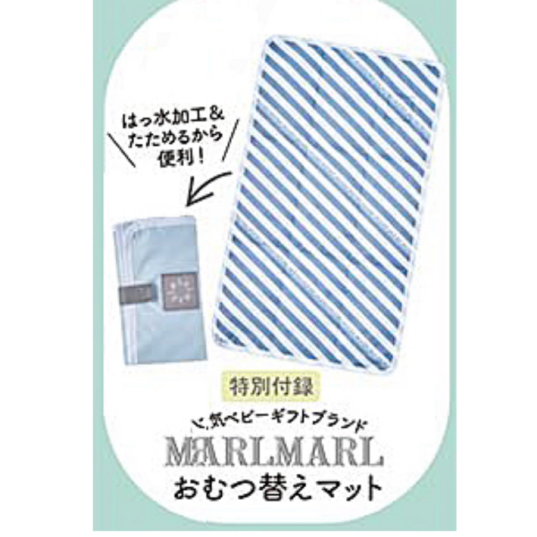 はっ水加工つきおむつかえマット キッズ/ベビー/マタニティのおむつ/トイレ用品(おむつ替えマット)の商品写真