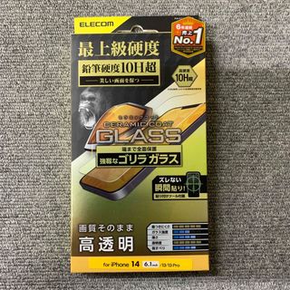 エレコム(ELECOM)のELECOM PM-A22AFLGCO 新品送料無料(その他)