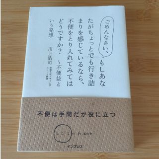 ごめんなさい、もしあなたがちょっとでも行き詰まりを感じているなら不便をとり入れて(ビジネス/経済)