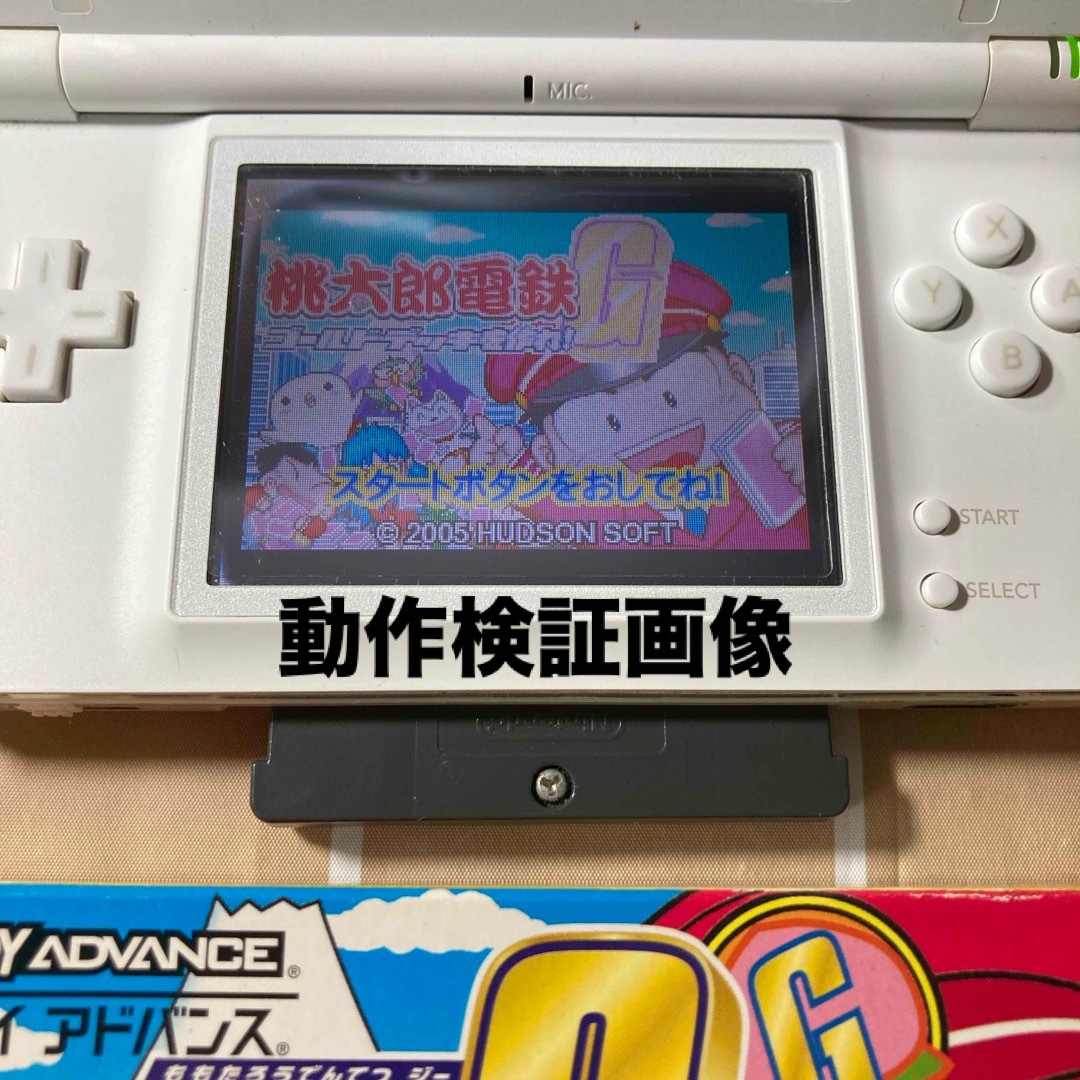 HUDSON - ゲームボーイアドバンスソフト 桃太郎電鉄G ゴールド HUDSON - ゲームボーイアドバンスソフト 桃太郎電鉄G ゴールド