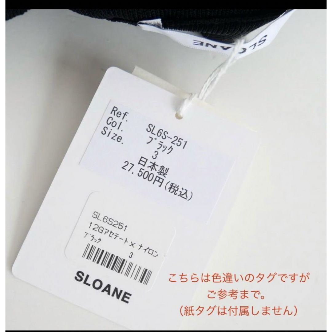 SLOANE(スローン)の未使用 SLOANE 赤ニットロングスカート ニットスカート レディースのスカート(ロングスカート)の商品写真