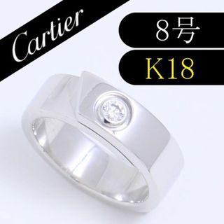 カルティエ(Cartier)のカルティエ　Cartier　8号　アニバーサリー　リング　１P　ダイヤ　良品(リング(指輪))