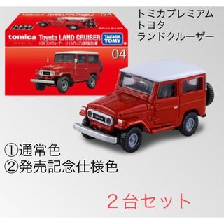 トミカプレミアム(トミカプレミアム)のトミカプレミアム トヨタ ランドクルーザー ２台セット(ミニカー)