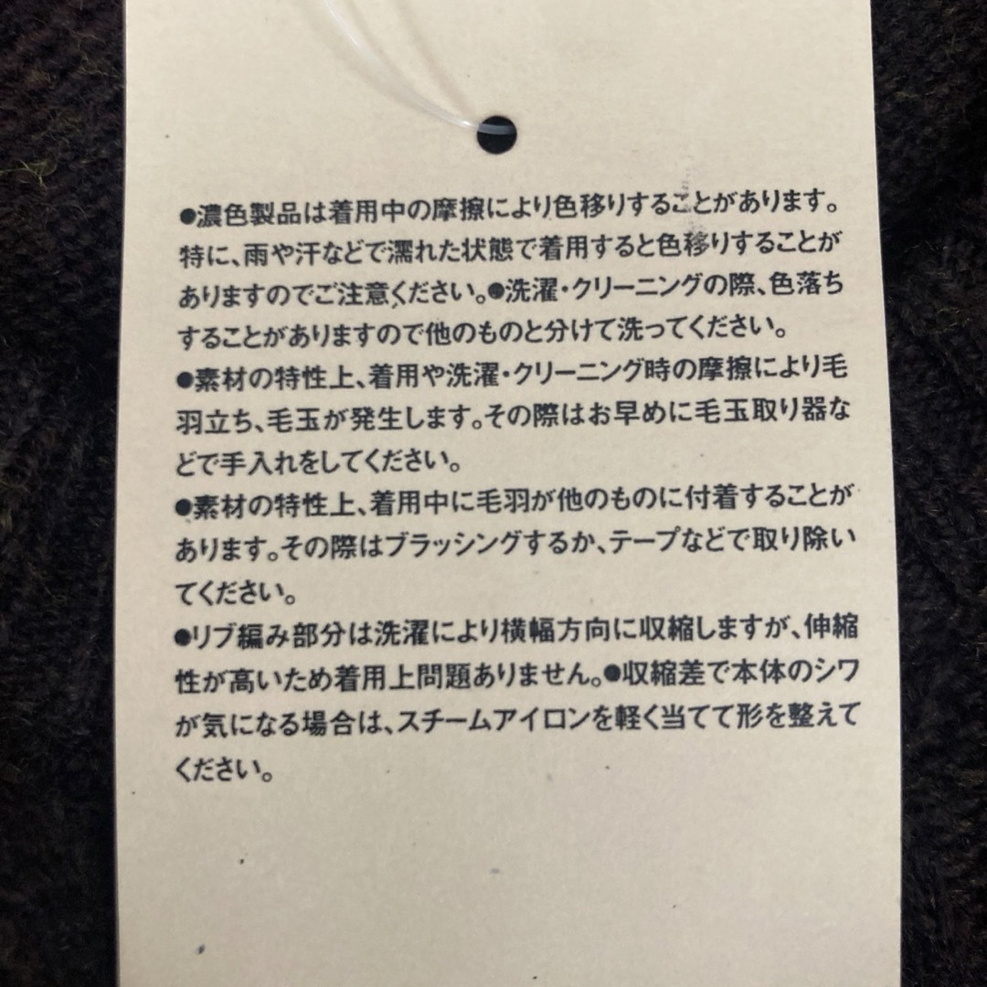 MUJI (無印良品)(ムジルシリョウヒン)の新品　無印良品　ケーブル編み　セーター　メンズ　sサイズ　ブラウン　ニット メンズのトップス(ニット/セーター)の商品写真