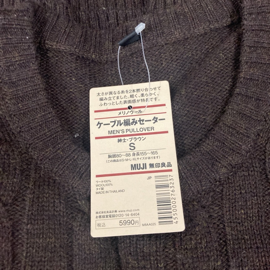 MUJI (無印良品)(ムジルシリョウヒン)の新品　無印良品　ケーブル編み　セーター　メンズ　sサイズ　ブラウン　ニット メンズのトップス(ニット/セーター)の商品写真