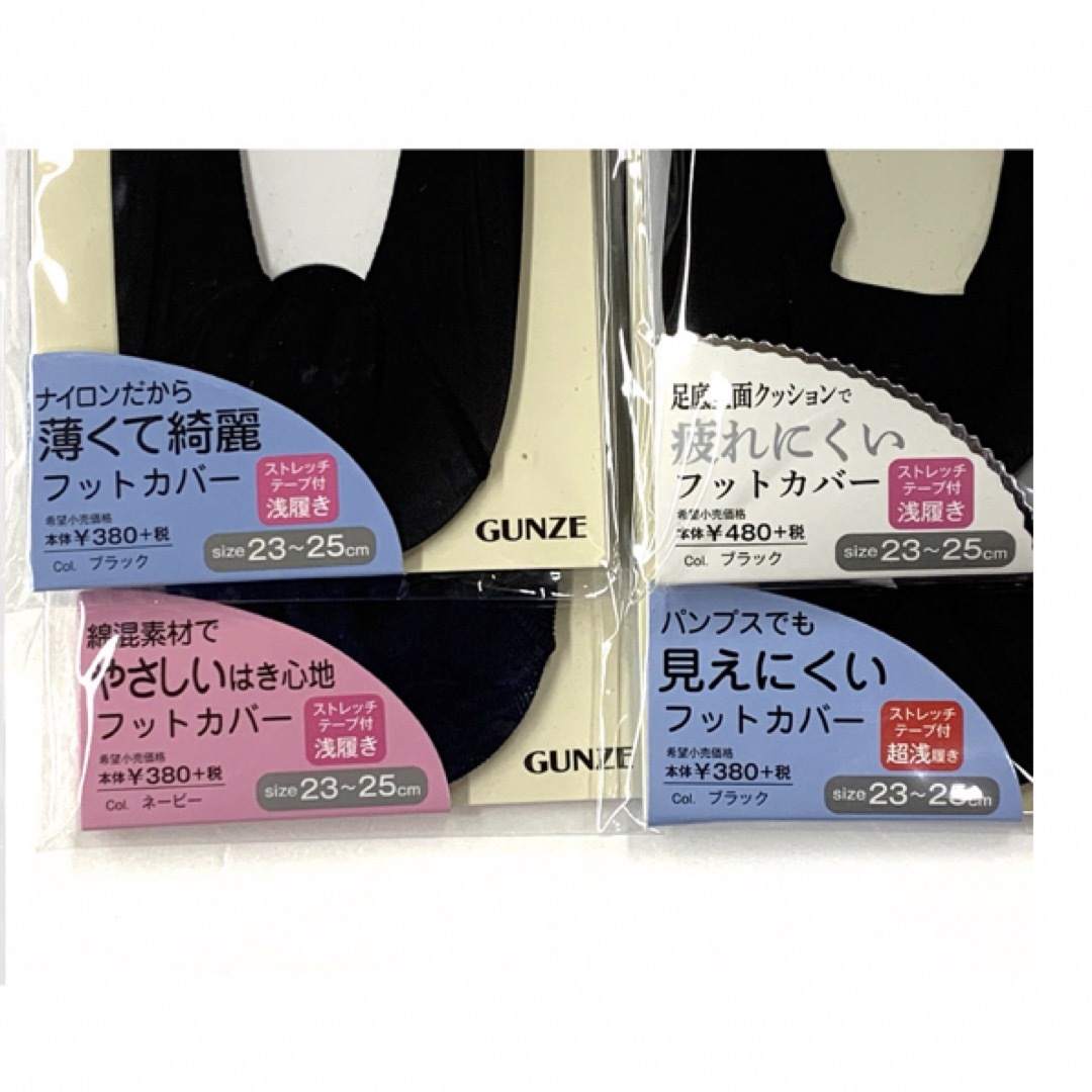 GUNZE(グンゼ)の超お買い得　GUNZE  夫人　高機能フットカバー　4型各1足 レディースのレッグウェア(ソックス)の商品写真