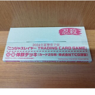 ニンジャスレイヤー TRADING CARD GAME(アニメ)