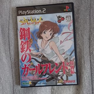 新世紀エヴァンゲリオン 鋼鉄のガールフレンド＜特別編＞PS2(家庭用ゲームソフト)