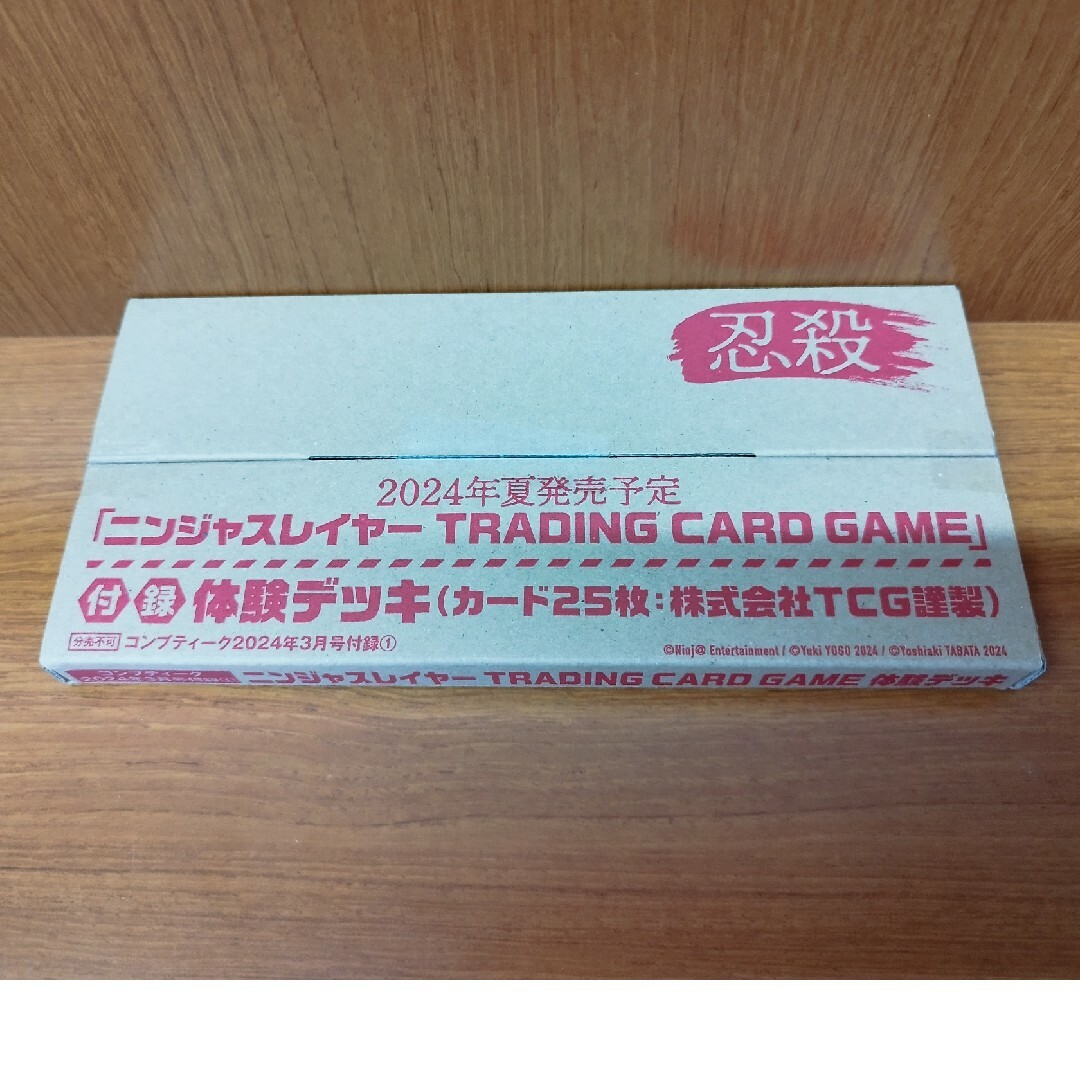 ニンジャスレイヤー TRADING CARD GAME エンタメ/ホビーの雑誌(アニメ)の商品写真