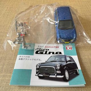 ミラジーノ　ガチャ　マジョリカブルーマイカメタリック【未開封】(ミニカー)