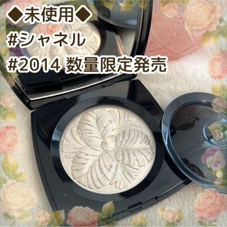 CHANEL - 新品未使用 CHANEL シャネル ルミエール ドゥ ローシャンの