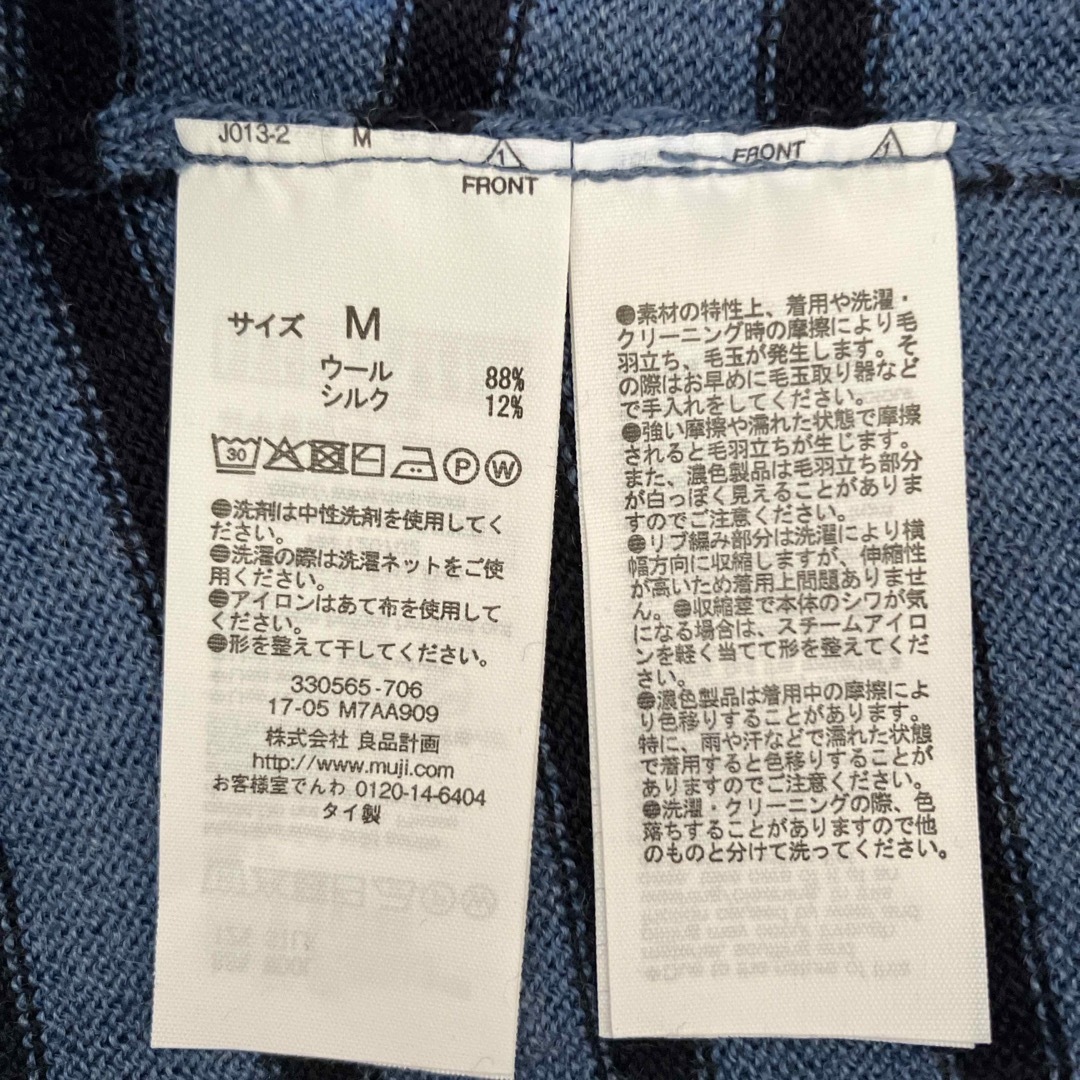 MUJI (無印良品)(ムジルシリョウヒン)の無印良品　　メンズ　ニット　　size M メンズのトップス(ニット/セーター)の商品写真