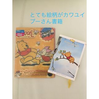 クマノプーサン(くまのプーさん)のくまのプーさん(絵本/児童書)