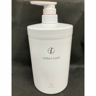 コタアイケア(COTA I CARE)のコタ アイケア トリートメント9 (800g)(トリートメント)