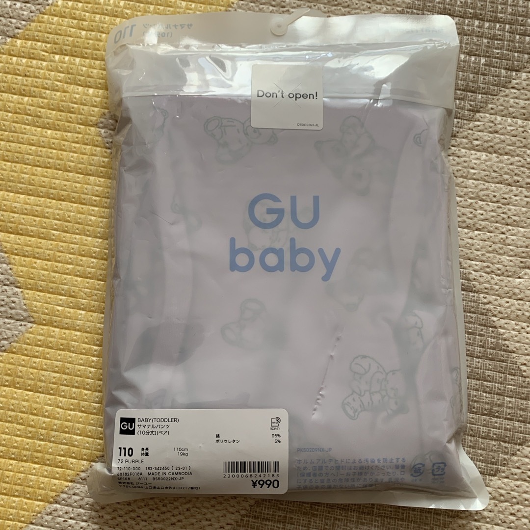 GU(ジーユー)のGU サマナルパンツ サイズ110 未開封品 キッズ/ベビー/マタニティのキッズ服女の子用(90cm~)(パンツ/スパッツ)の商品写真