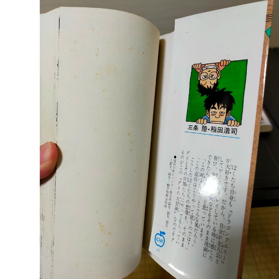 ダイの大冒険 エンタメ/ホビーの漫画(全巻セット)の商品写真