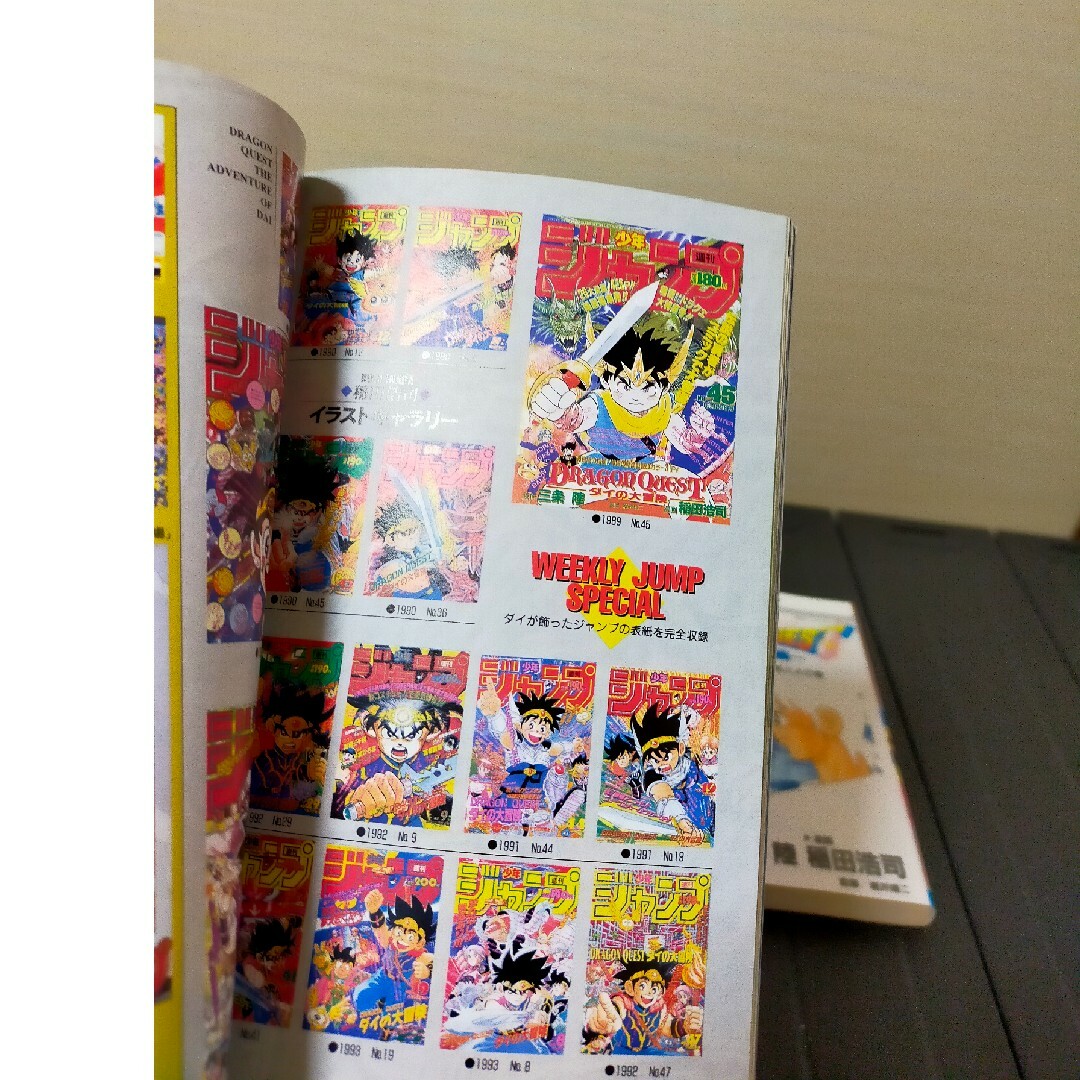 ダイの大冒険 エンタメ/ホビーの漫画(全巻セット)の商品写真