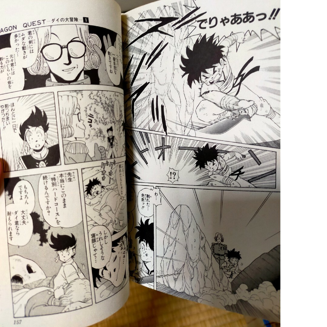 ダイの大冒険 エンタメ/ホビーの漫画(全巻セット)の商品写真