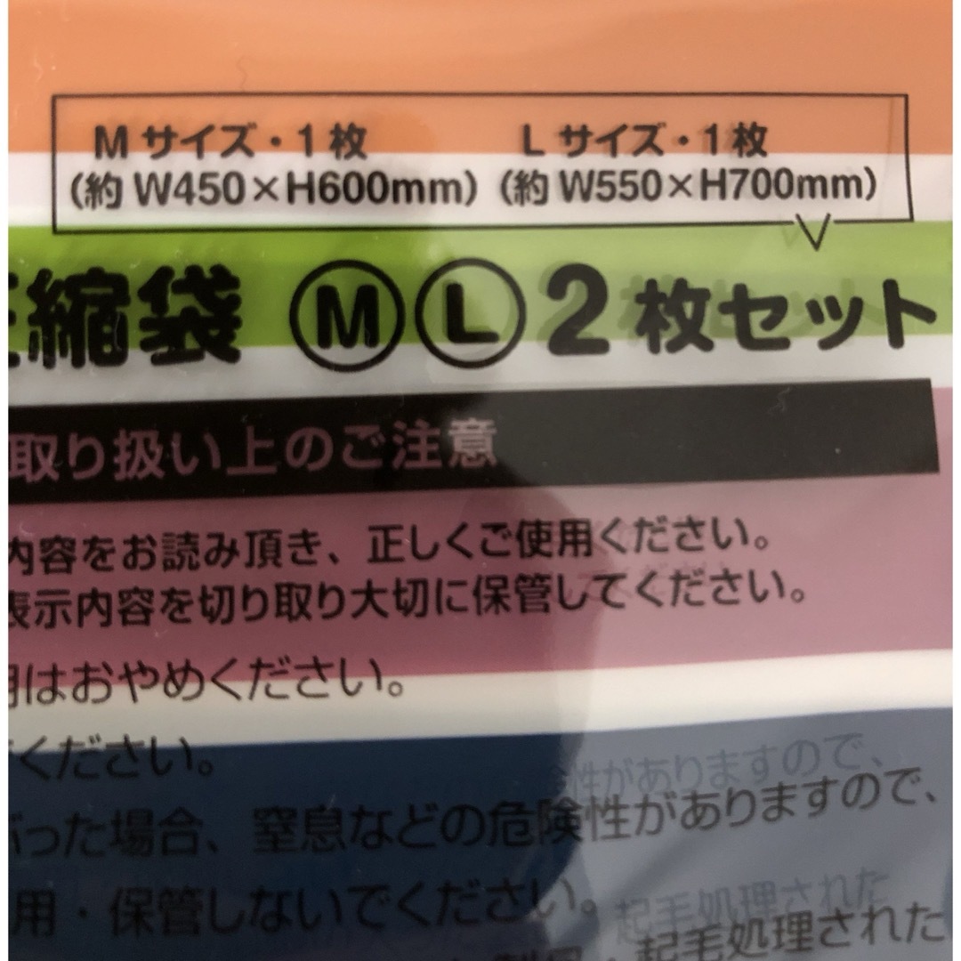 BENETTON(ベネトン)のベネトン　オリジナル圧縮袋2枚セット エンタメ/ホビーのエンタメ その他(その他)の商品写真