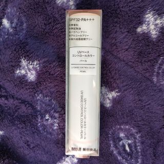 ムジルシリョウヒン(MUJI (無印良品))の【新品】無印良品 UVベースコントロールカラー・パール(コントロールカラー)