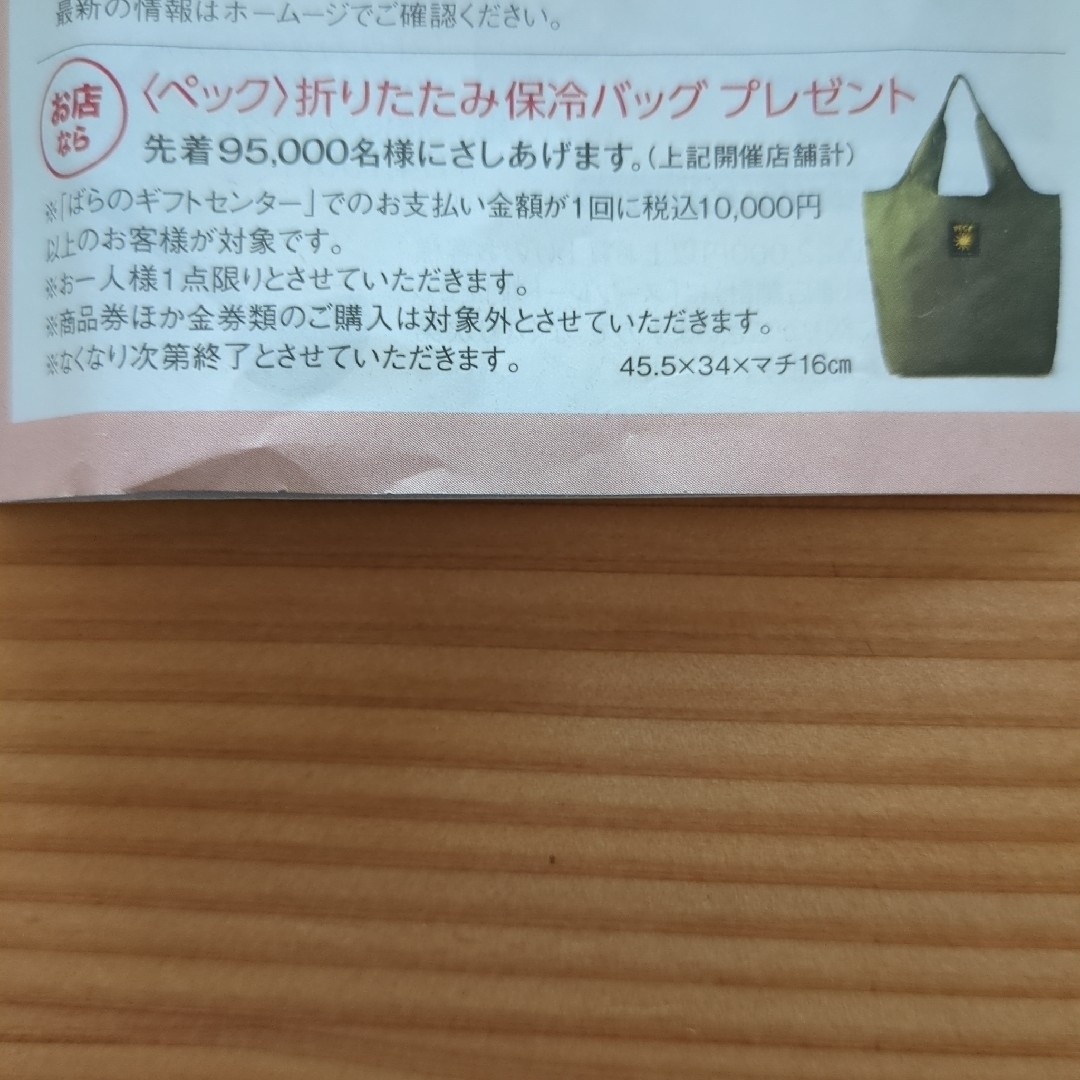 髙島屋(タカシマヤ)のペック　折りたたみ保冷バッグ レディースのバッグ(エコバッグ)の商品写真