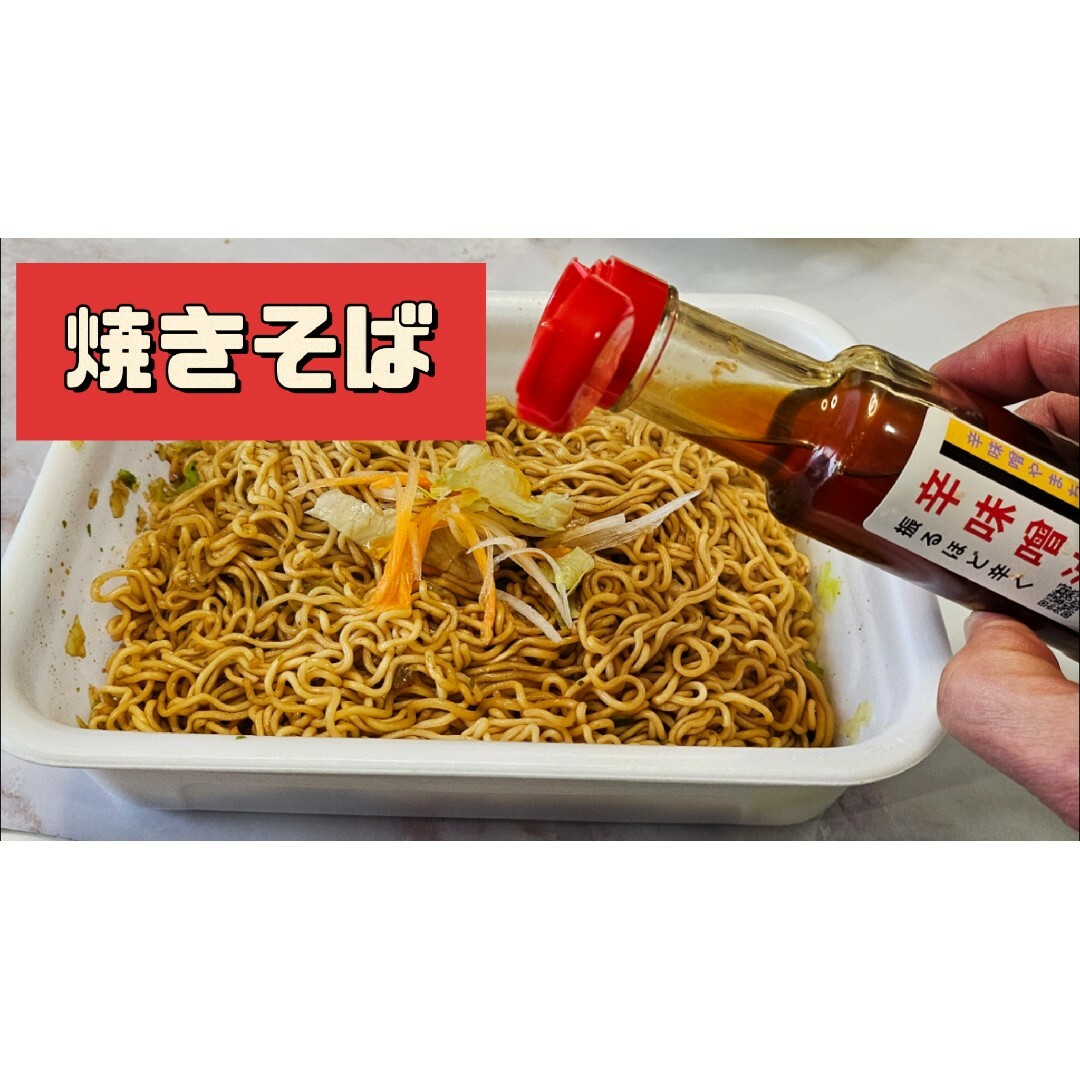 辛味噌油　ラー油　旨辛　激辛　鍋　バーベキュー　ラーメン 食品/飲料/酒の食品(調味料)の商品写真