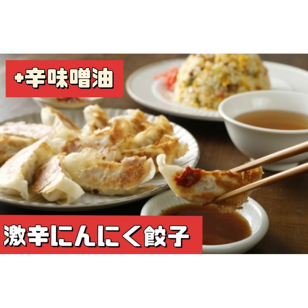 辛味噌油　ラー油　旨辛　激辛　鍋　バーベキュー　ラーメン 食品/飲料/酒の食品(調味料)の商品写真