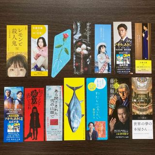 ③流浪の月　成瀬は信じた道をいく　夜明けのすべて　しおり14種　本屋大賞