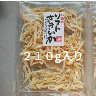 お徳用　ソフトさきいか　２１０g(乾物)