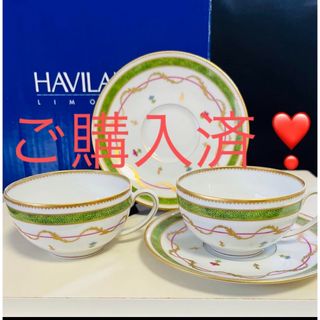 アビランド(Haviland)のアビランドリモージュ  ヴューパリグリーン　２客セット　⑦⑧(食器)