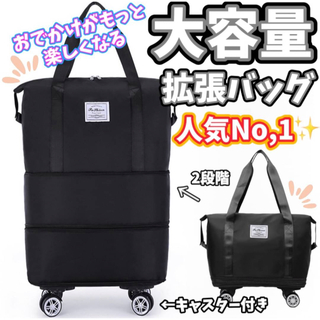 黒【3way】キャスター付き 拡張バッグ 3段階 小回り 機内持ち込み 旅行(スーツケース/キャリーバッグ)