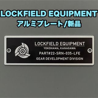 Snow Peak - 【新品/未開封】  LOCKFIELD EQUIPMENT アルミプレート