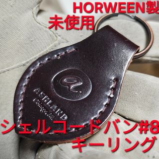 Ashlandleather key fob シェルコードバン #8 コードバン(キーホルダー)