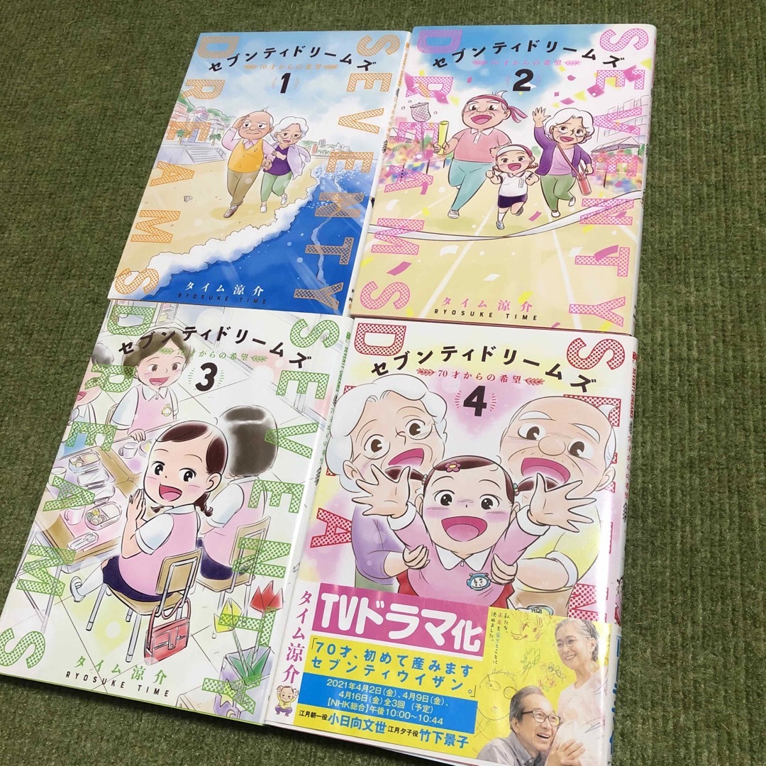 新潮社(シンチョウシャ)のセブンティドリームズ　4冊 エンタメ/ホビーの漫画(青年漫画)の商品写真