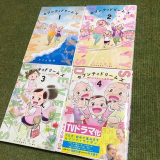 シンチョウシャ(新潮社)のセブンティドリームズ　4冊(青年漫画)