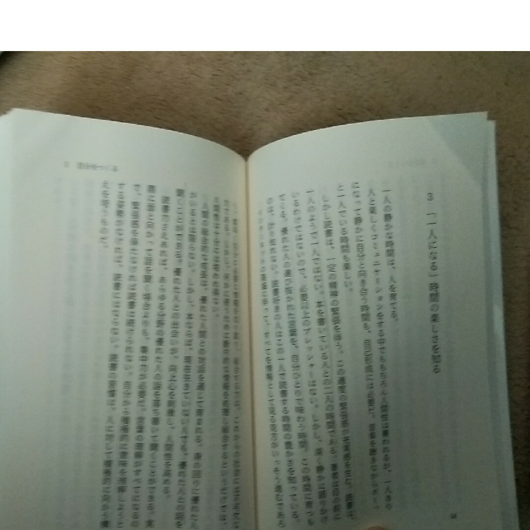 岩波書店(イワナミショテン)の読書力 エンタメ/ホビーの本(その他)の商品写真