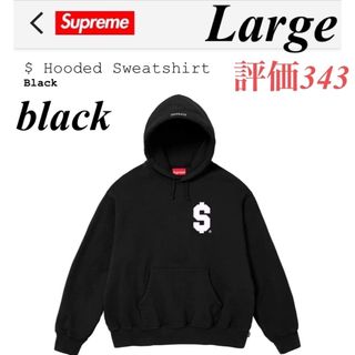 シュプリーム(Supreme)のSupreme $ Hooded Sweatshirt black large(パーカー)