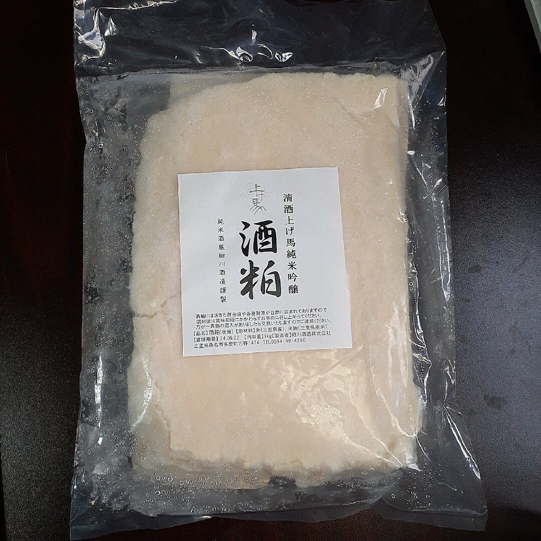 純米吟醸酒粕 1kg 食品/飲料/酒の加工食品(その他)の商品写真