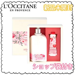 ロクシタン(L'OCCITANE)のL'OCCITANE/ボディケア(ボディローション/ミルク)