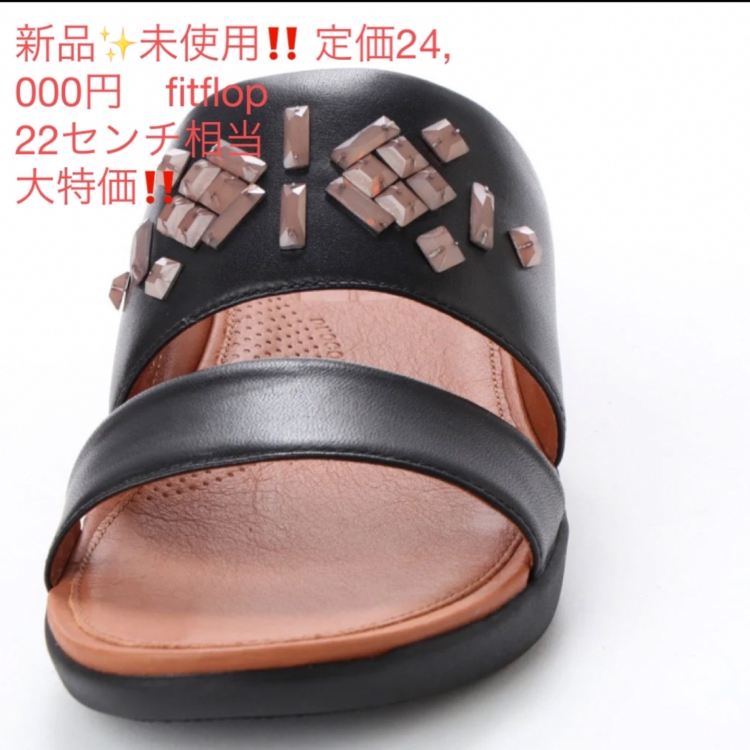 fitflop(フィットフロップ)の新品✨未使用‼️ 定価24,000円　fitflop サンダル　22センチ相当　 レディースの靴/シューズ(サンダル)の商品写真