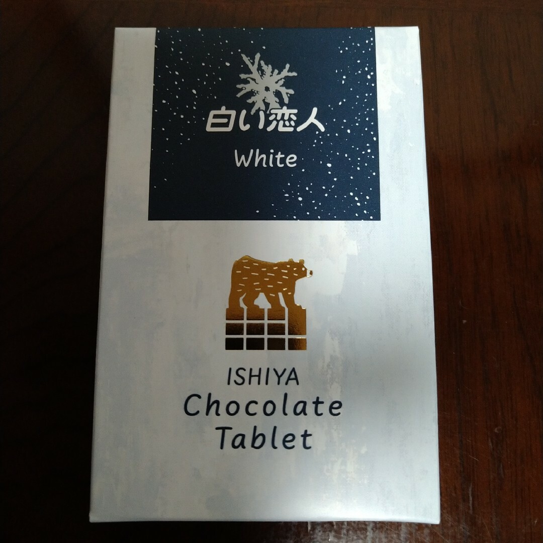 石屋製菓(イシヤセイカ)の白い恋人 色々お菓子セット 食品/飲料/酒の食品(菓子/デザート)の商品写真