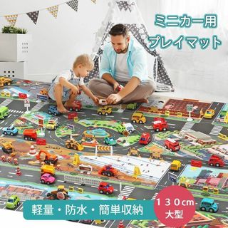 トミカ トーマス レゴ プレイマット 大型 マップ シート ミニカー(ミニカー)