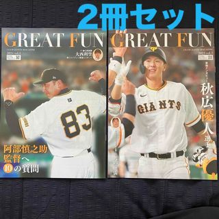 読売ジャイアンツ - 読売ジャイアンツ ファンクラブ 会報誌