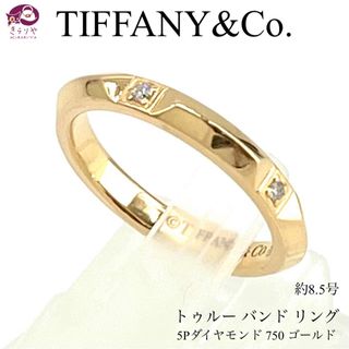 ティファニー(Tiffany & Co.)のティファニー トゥルーバンド リング ダイヤ K18 ローズゴールド 約8.5号(リング(指輪))