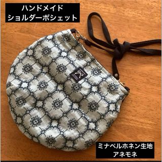 ハンドメイド　ショルダーポシェット　ミナペルホネン生地　アネモネ(バッグ)