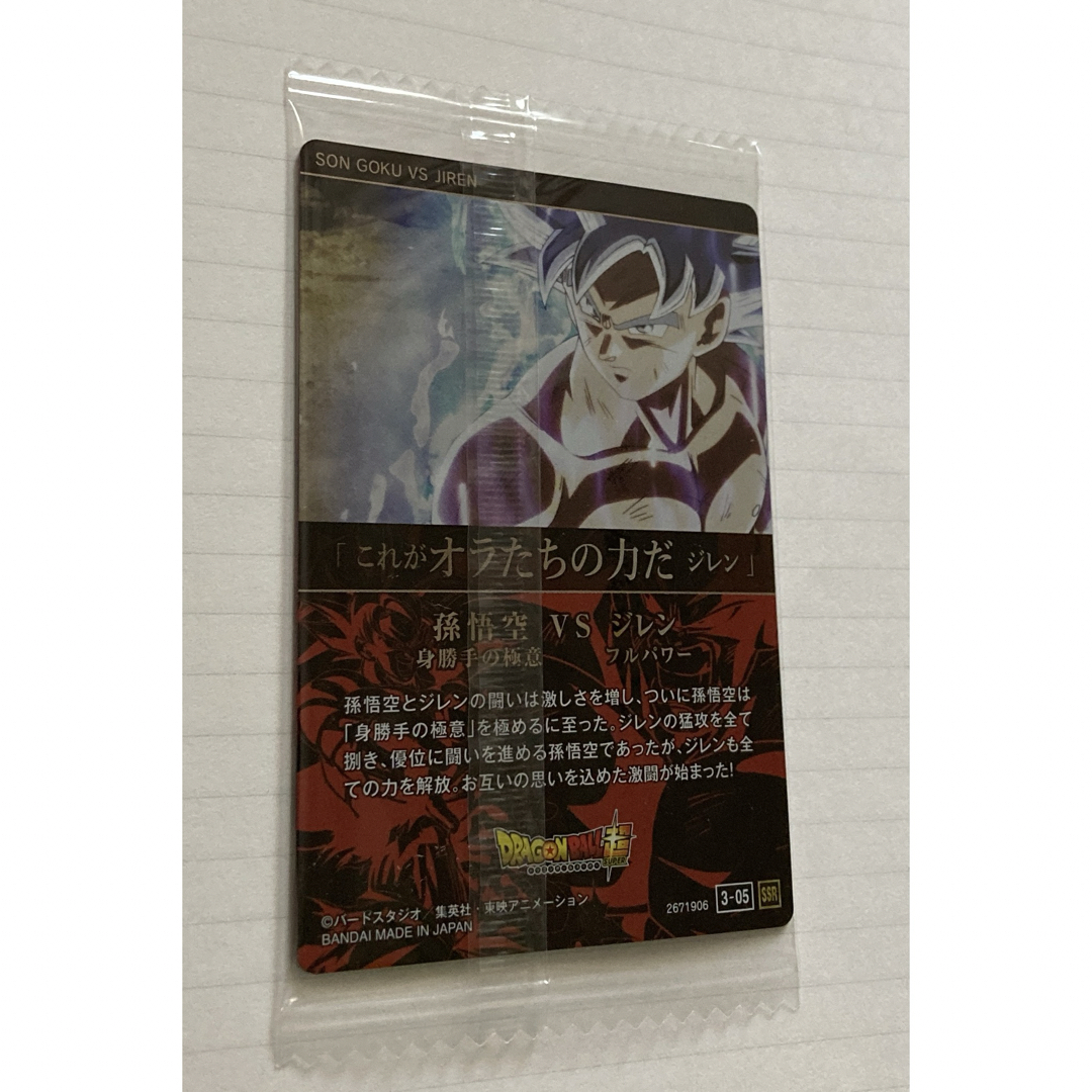 ドラゴンボール - 【未開封】ドラゴンボール イタジャガ 3-05 ドラゴンボール - 【未開封】ドラゴンボール イタジャガ 3-05