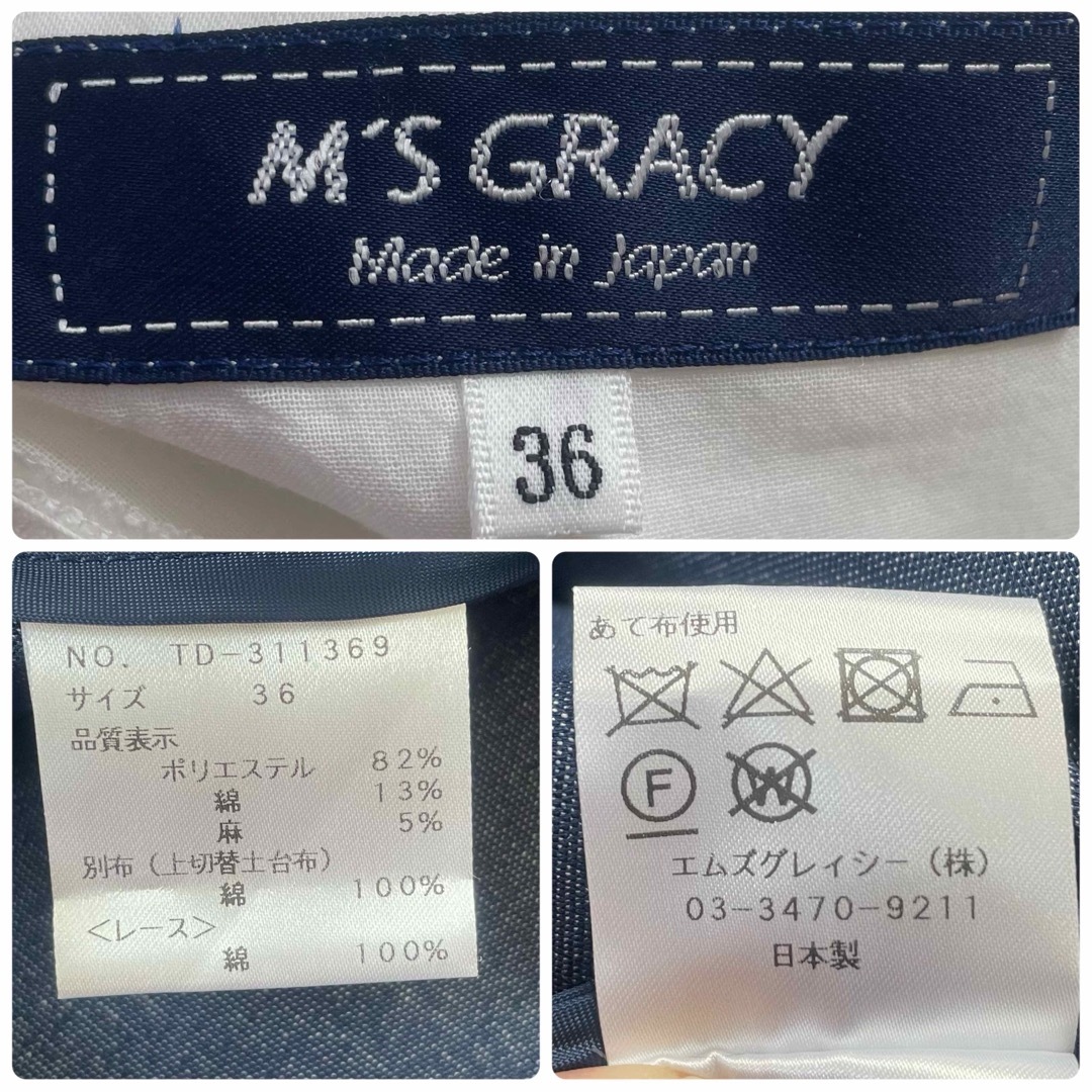 M'S GRACY(エムズグレイシー)の極美品　エムズグレイシー　フラワーレース　切替デニムロングワンピース　花柄　麻 レディースのワンピース(ロングワンピース/マキシワンピース)の商品写真